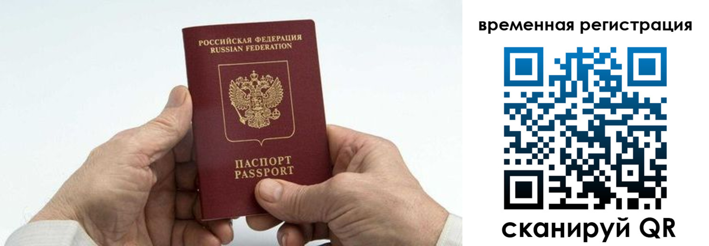 прописка для работы в Дагестанских Огнях
