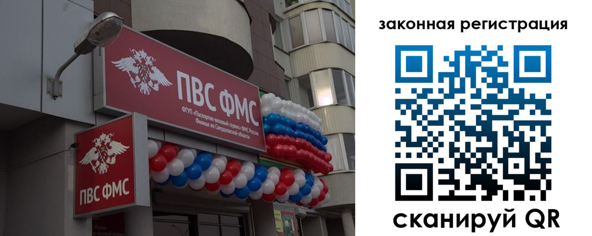 временная регистрация законно в Дагестанских Огнях