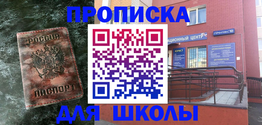 прописка законно в Дагестанских Огнях