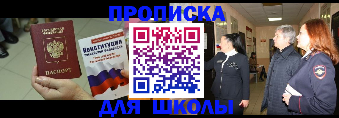 прописка законно в Дагестанских Огнях