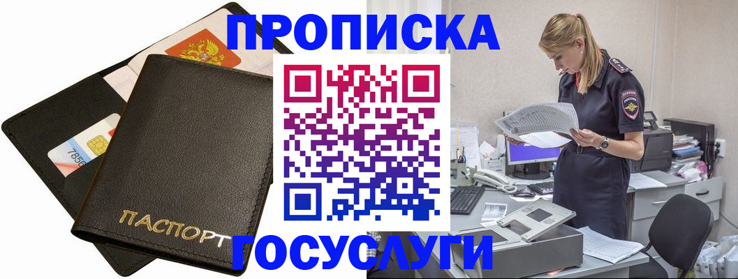прописка в Дагестанских Огнях
