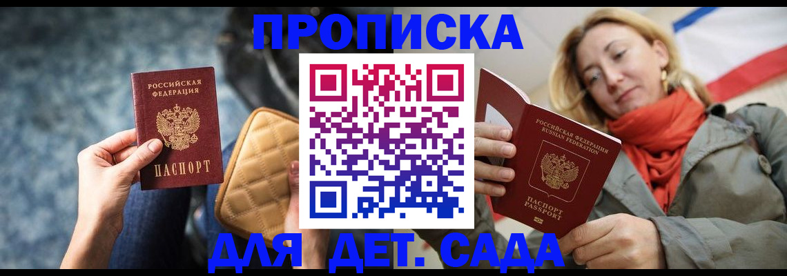 прописка в Дагестанских Огнях