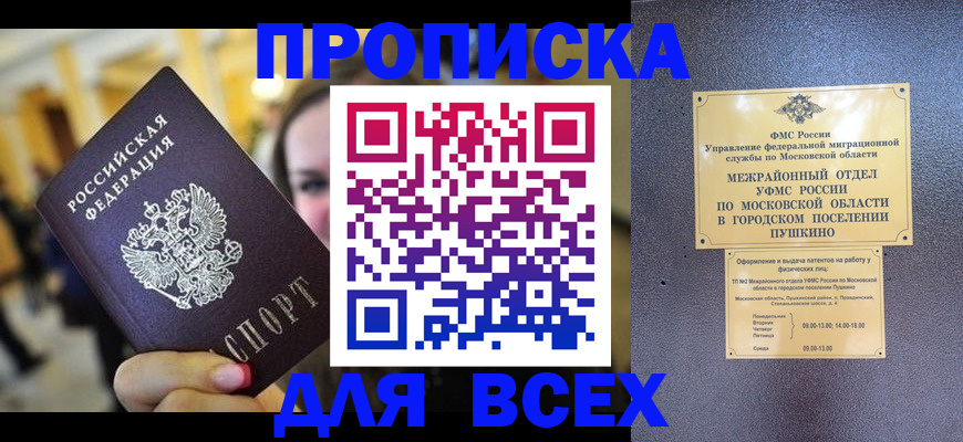 временная регистрация законно в Дагестанских Огнях