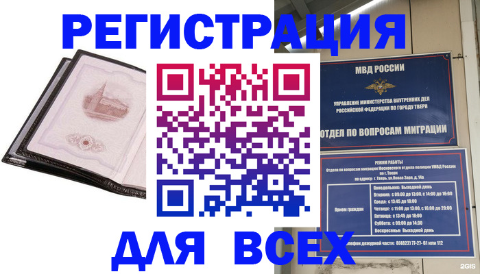 прописка в Дагестанских Огнях