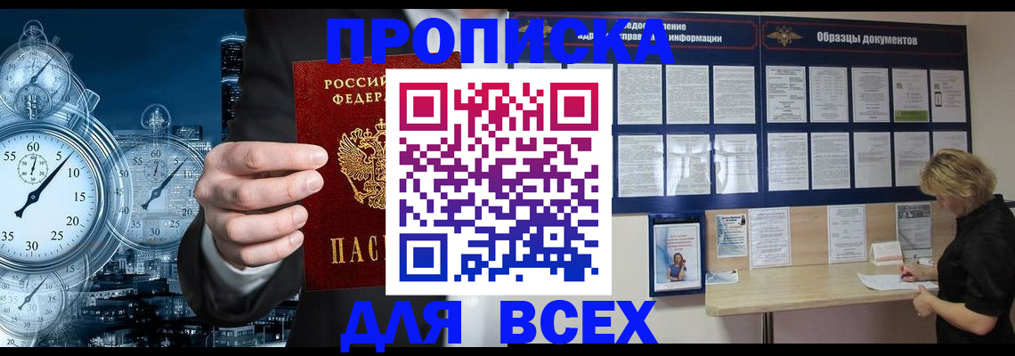 временная регистрация недорого в Дагестанских Огнях