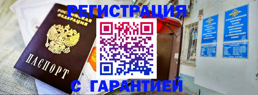 временная регистрация 2025 в Дагестанских Огнях