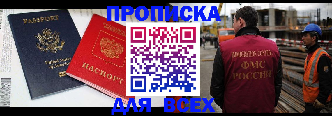 прописка для кредита в Дагестанских Огнях